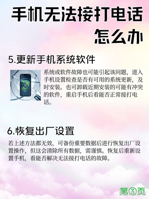 手机提示正在等待另一项更新该怎么办