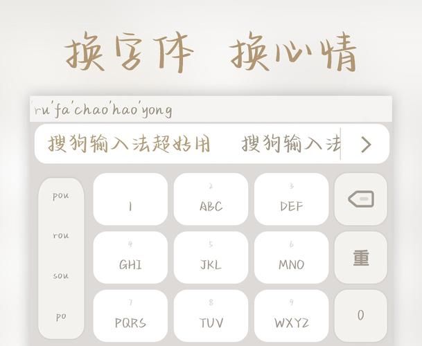 手机搜狗输入法官网与其他输入法对比评测