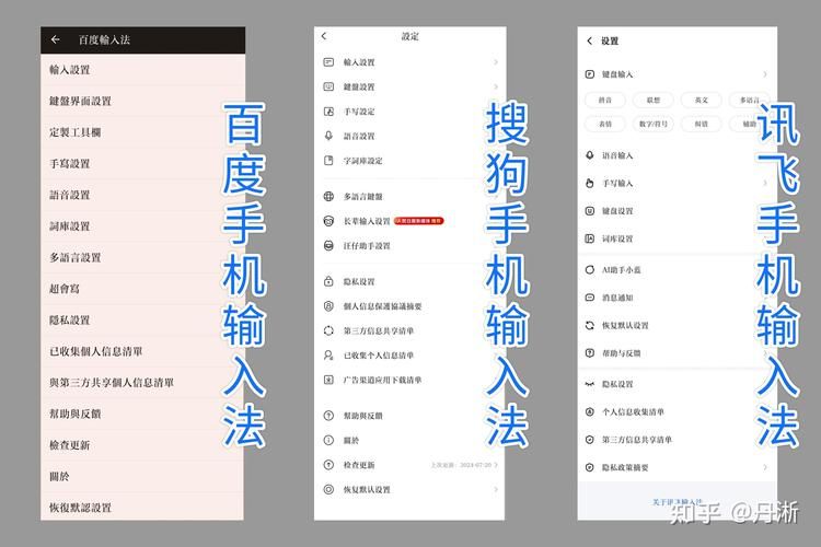 手机搜狗输入法官网与其他输入法对比评测