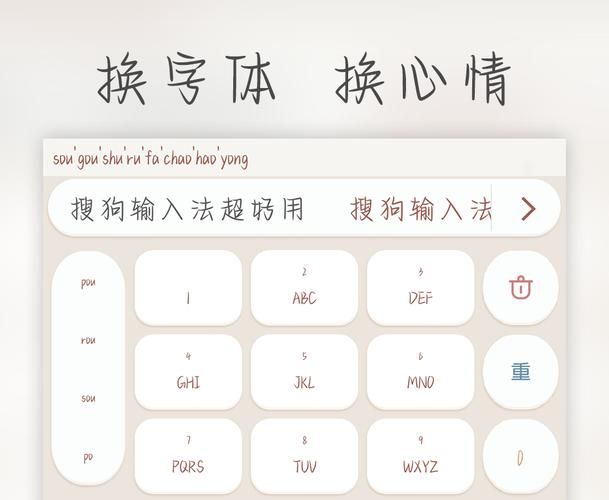 手机搜狗输入法官网与其他输入法对比评测