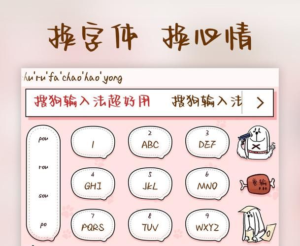 手机搜狗输入法官网与其他输入法对比评测