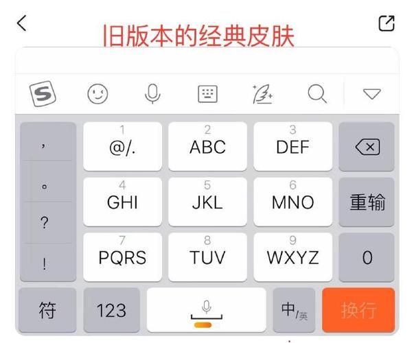 手机搜狗输入法官网与其他输入法对比评测