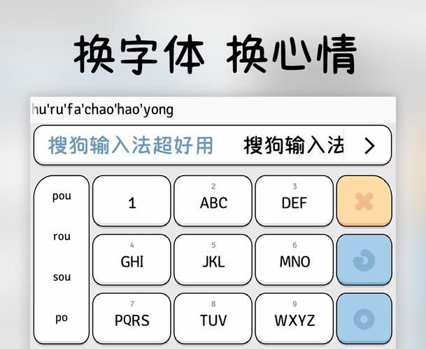 手机搜狗输入法官网与其他输入法对比评测