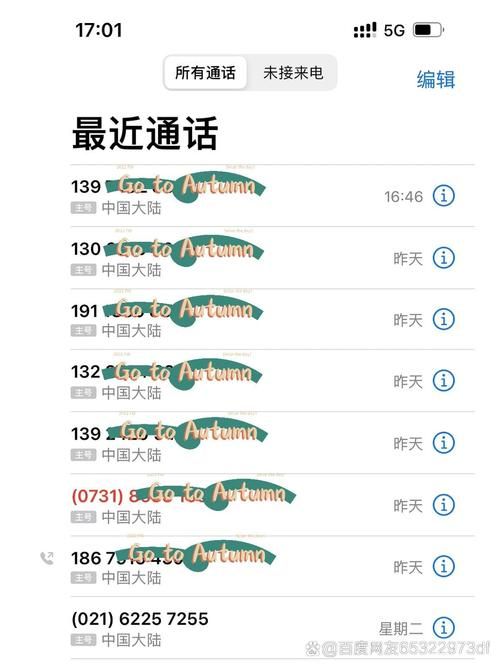 手机来电显示归属地突然不显示了 教你快速恢复