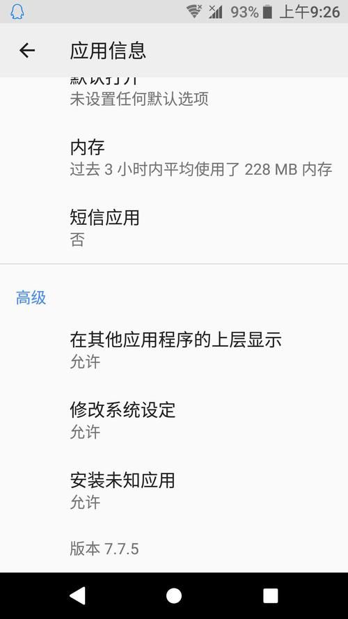 手机来电显示归属地突然不显示了 教你快速恢复
