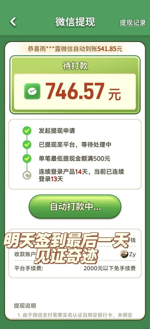 手机玩游戏赚人民币 这几个游戏提现快门槛低