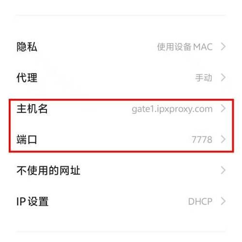 手机能用的代理ip免费获取 教你快速找到可用ip
