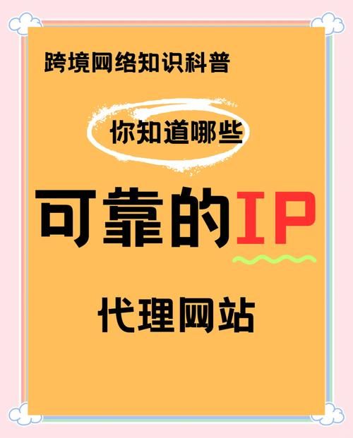 手机能用的代理ip免费获取 教你快速找到可用ip