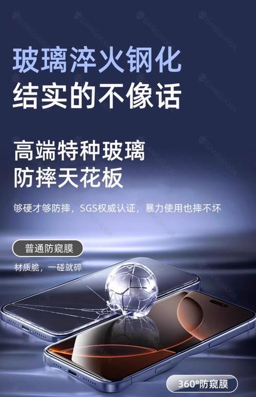 手机防偷窥膜工作原理 原来屏幕可以这样保护