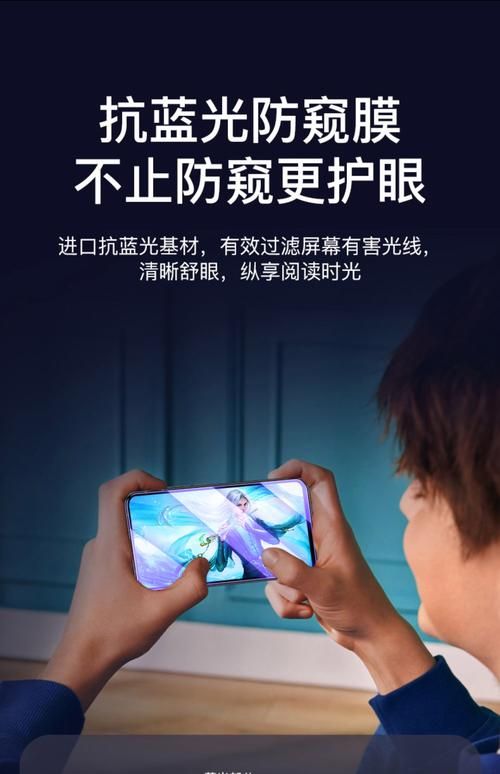 手机防偷窥膜工作原理 原来屏幕可以这样保护