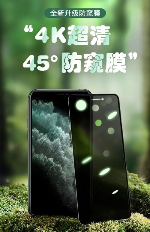 手机防偷窥膜工作原理 原来屏幕可以这样保护