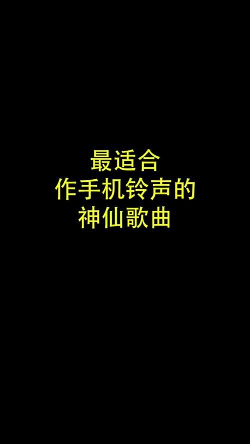 手机音乐铃声排行榜下载量最高的是哪首