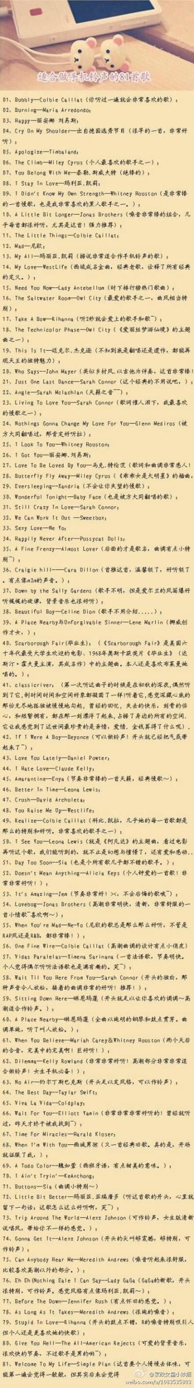 手机音乐铃声排行榜下载量最高的是哪首