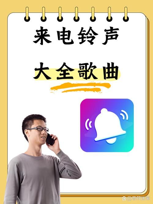 手机音乐铃声排行榜下载量最高的是哪首