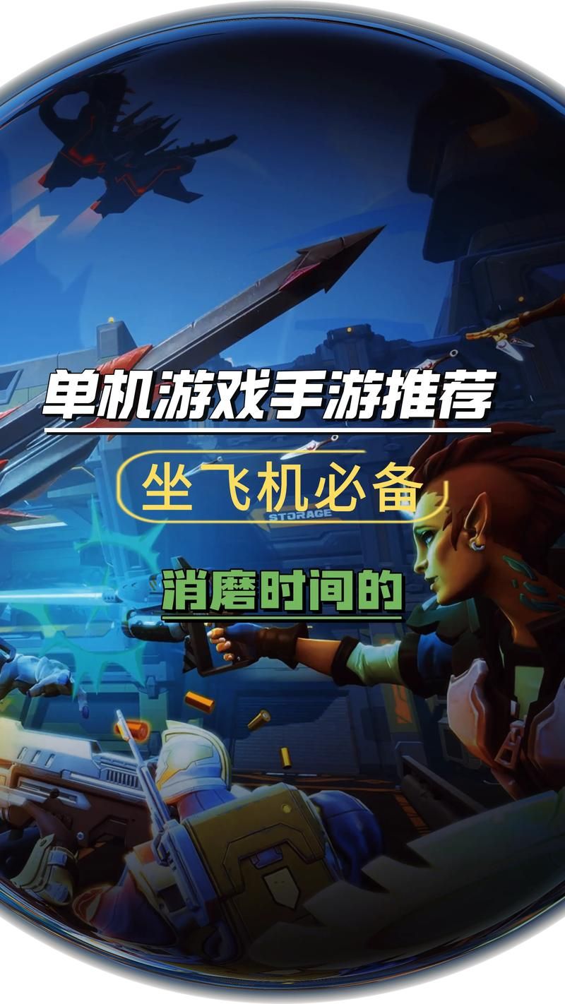 手游大型单机游戏大全 精品合集总有一款适合你