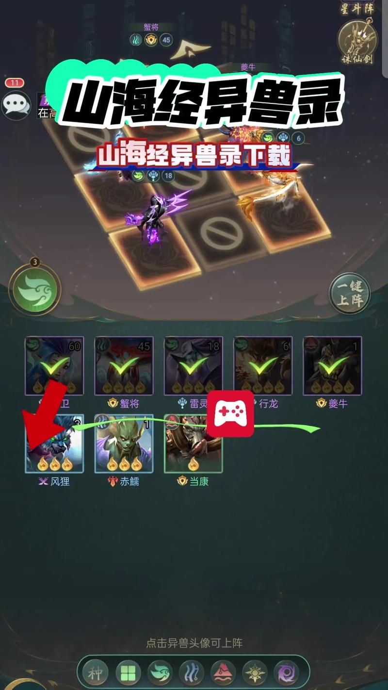 手游山海经异兽录异兽图鉴 稀有异兽获取方法