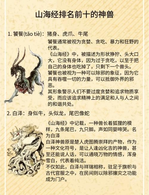 手游山海经异兽录异兽图鉴 稀有异兽获取方法