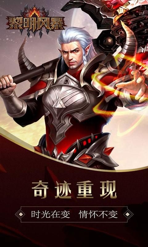 手游无限钻石公益服下载 最新破解版免费领取钻石