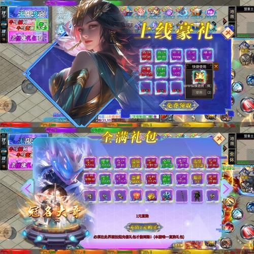 手游无限钻石公益服下载 最新破解版免费领取钻石