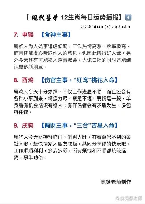 才高八斗指什么生肖 看看你的属相上榜没