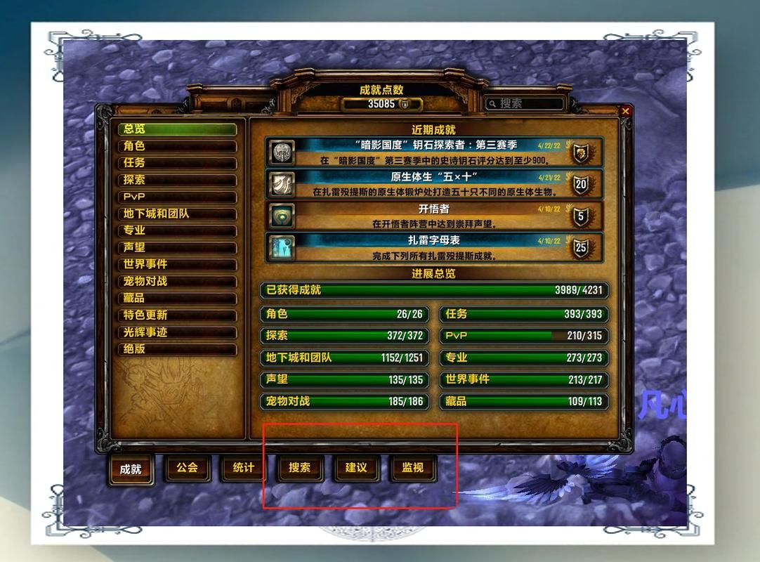 扎雷殁提斯隐藏宝箱奖励有哪些 开出稀有道具