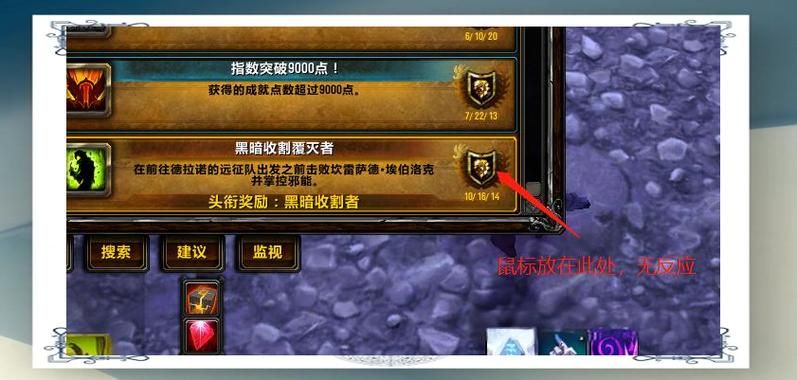扎雷殁提斯隐藏宝箱奖励有哪些 开出稀有道具