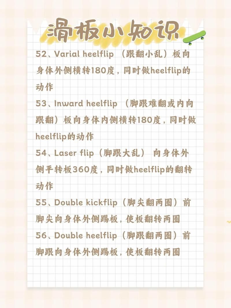 托尼霍克职业滑板技巧大全新手必看指南