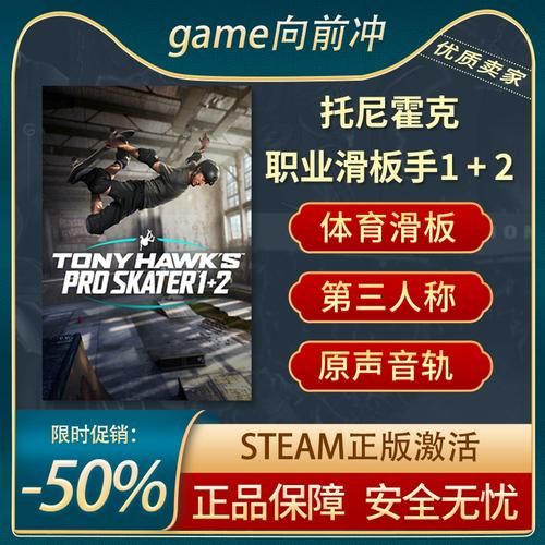 托尼霍克职业滑板技巧大全新手必看指南