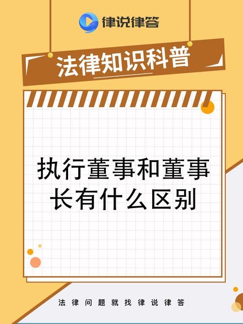 执行总裁是什么职位 企业决策层的重要成员详解