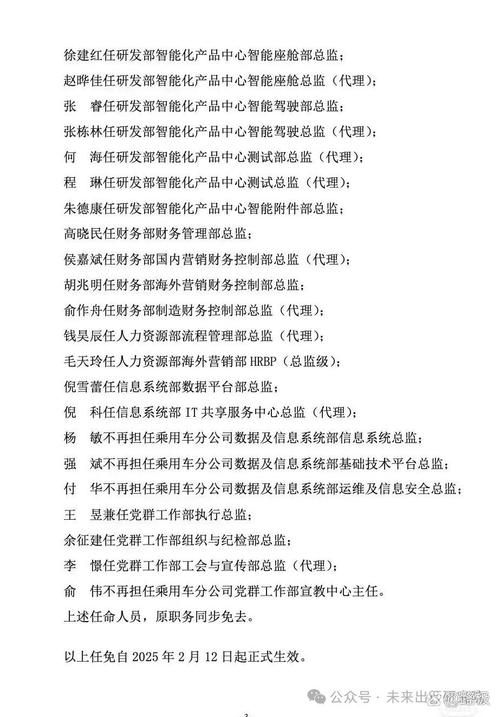 执行总裁是什么职位 企业决策层的重要成员详解