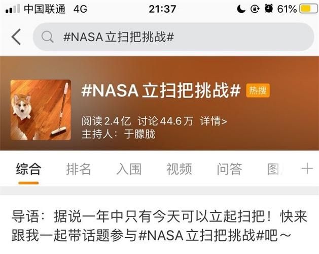扫把立起来nasa现象 为什么只有这几天能成功
