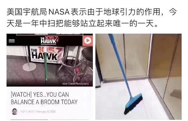 扫把立起来nasa现象 为什么只有这几天能成功