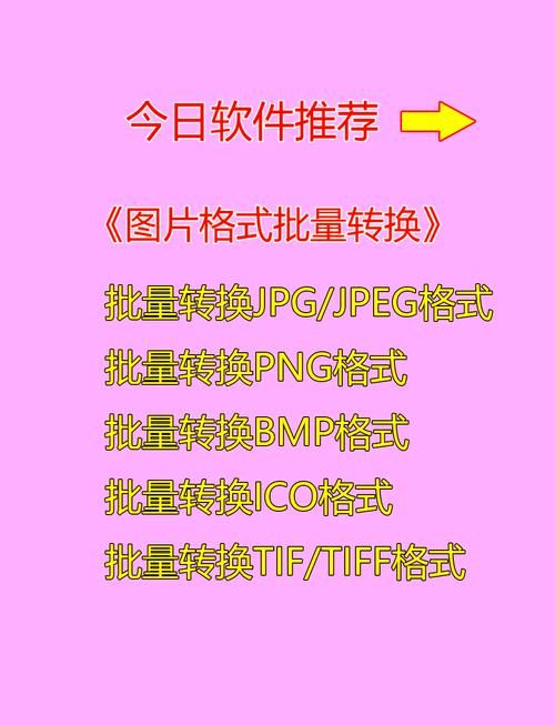 批量图片处理小助手一键优化照片效率翻倍