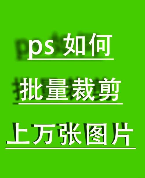批量图片处理小助手一键优化照片效率翻倍