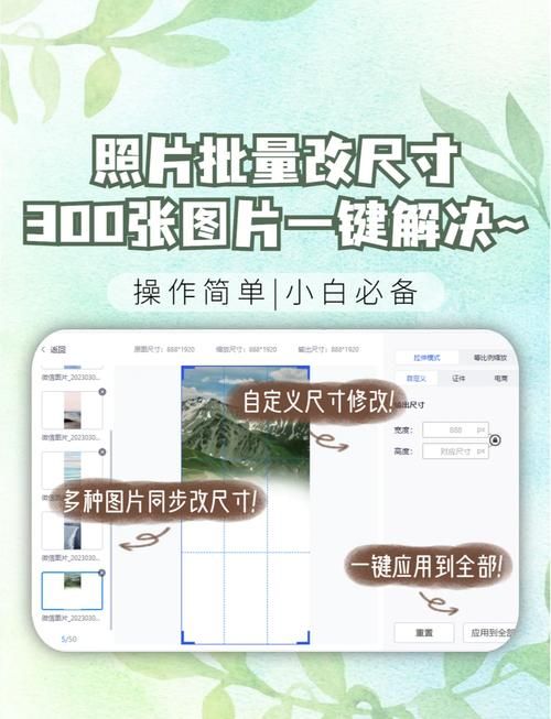 批量图片处理小助手一键优化照片效率翻倍