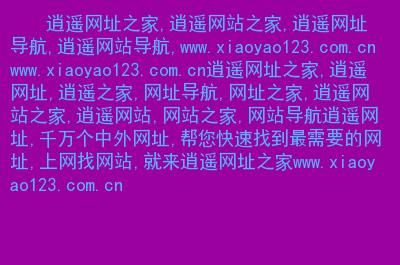 找不到资源还有什么网可以看片 这些冷门网站值得收藏