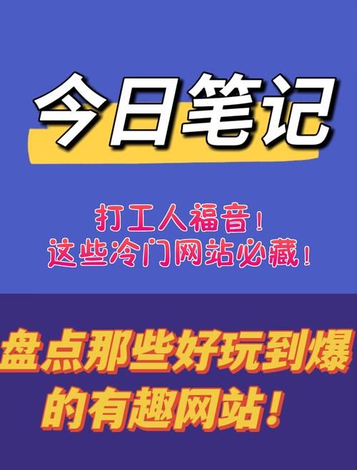 找不到资源还有什么网可以看片 这些冷门网站值得收藏