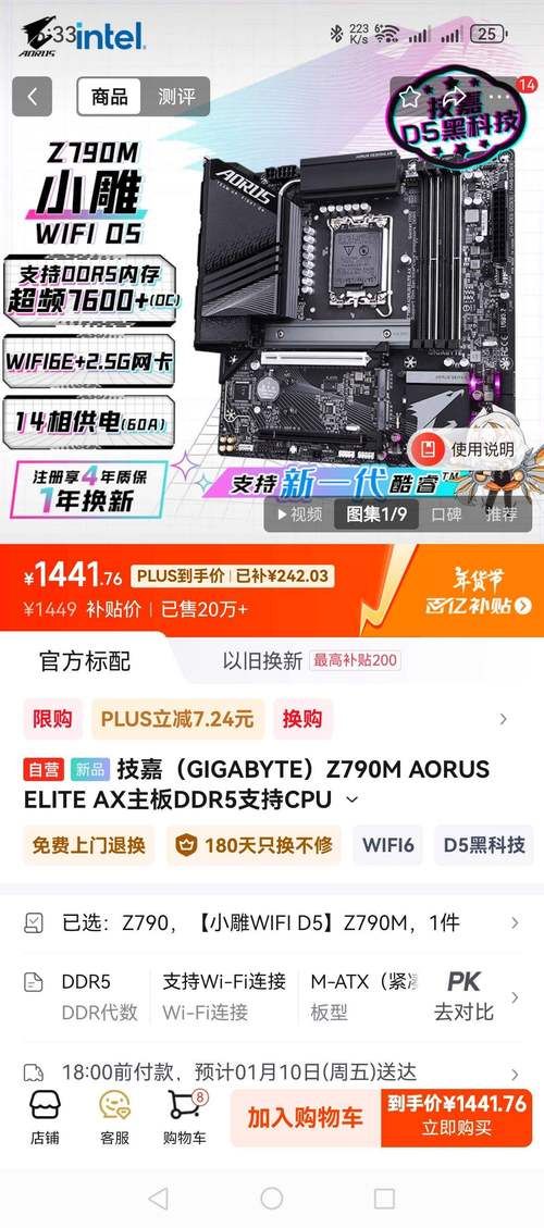 技嘉主板质量好不好 三年使用体验分享