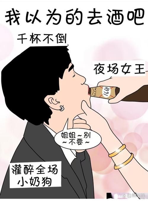 把美女灌醉小游戏在线玩 挑战你的酒量极限