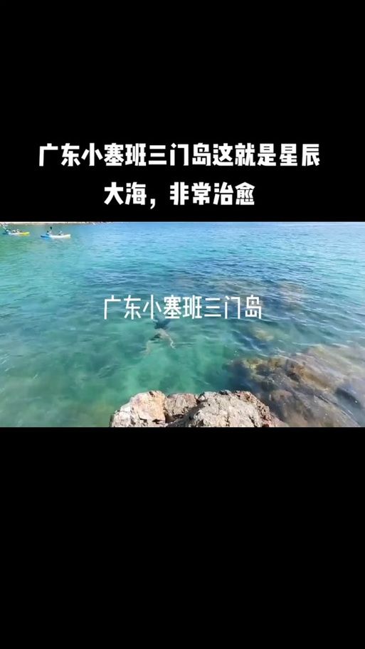 抖音塞班是什么意思网友都在玩的梗解析