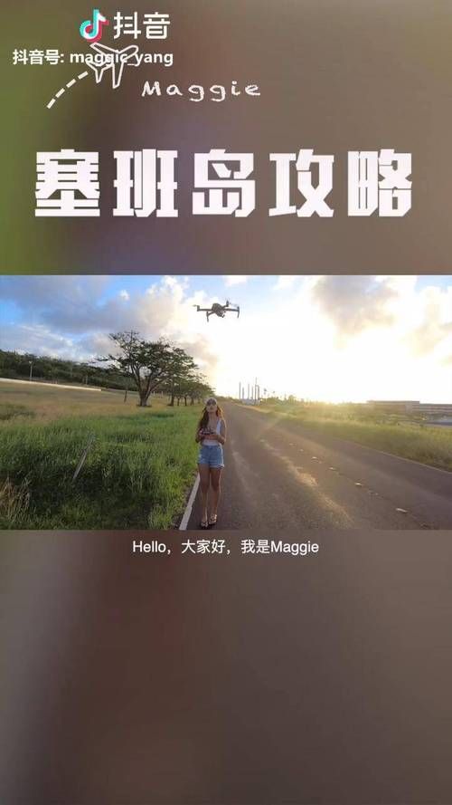 抖音塞班是什么意思网友都在玩的梗解析