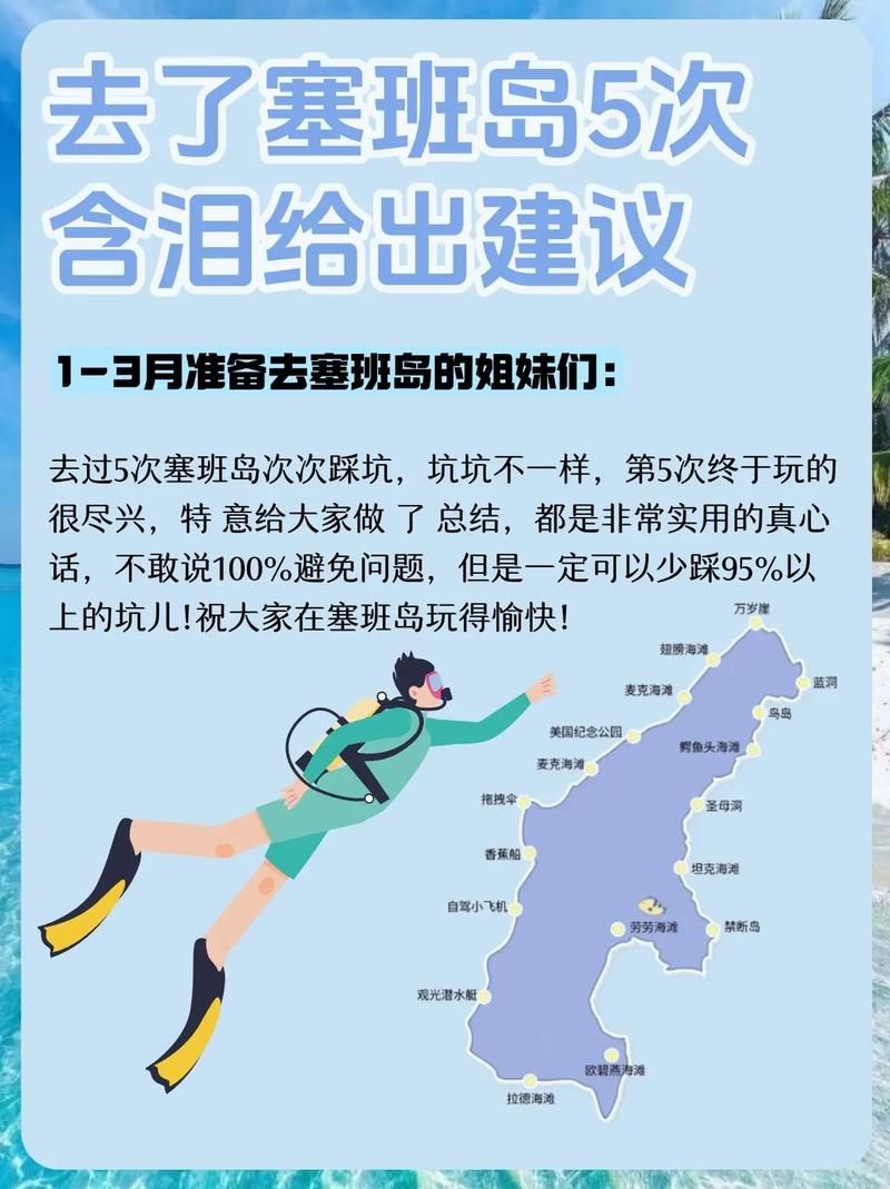 抖音塞班是什么意思网友都在玩的梗解析