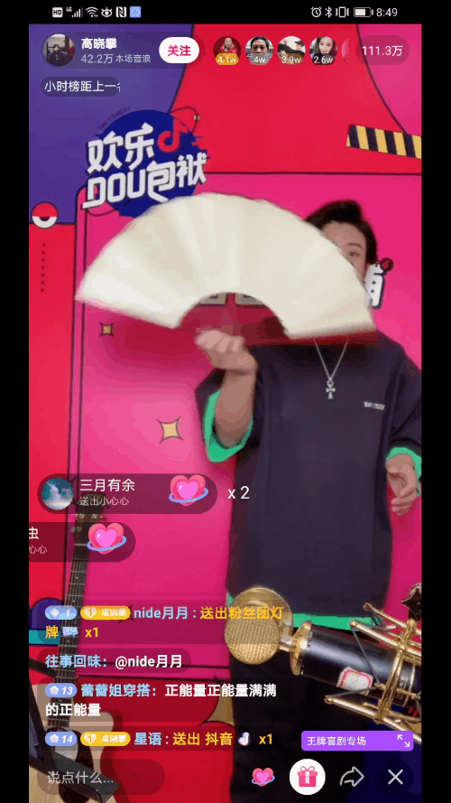 抖音塞班是什么意思网友都在玩的梗解析