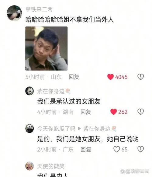 抖音女明星是什么梗 这个梗到底是什么意思