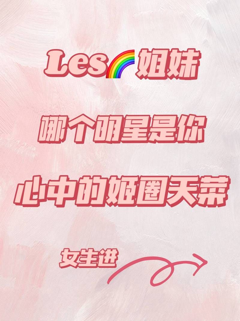 抖音女明星是什么梗 这个梗到底是什么意思