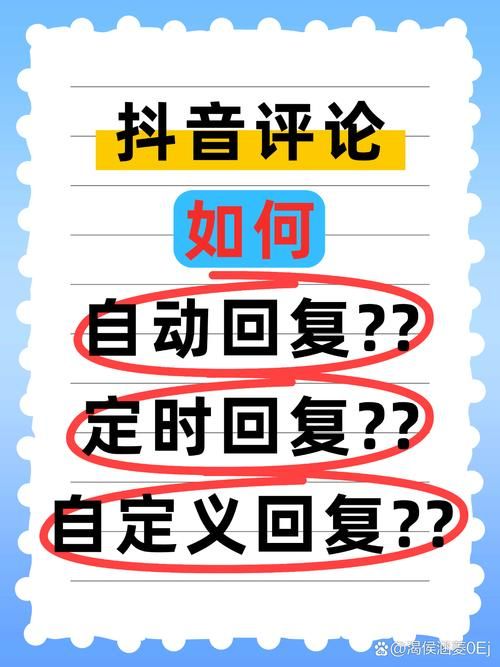 抖音怎么发图片评论常见问题解答大全