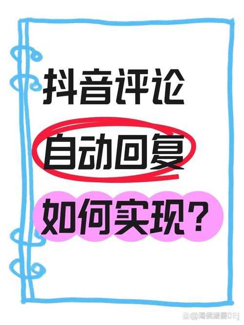 抖音怎么发图片评论常见问题解答大全