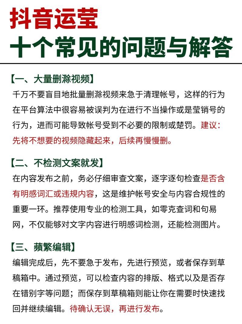 抖音怎么发图片评论常见问题解答大全
