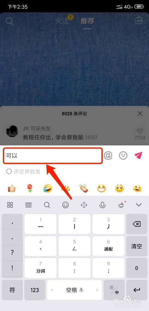 抖音怎么发图片评论常见问题解答大全