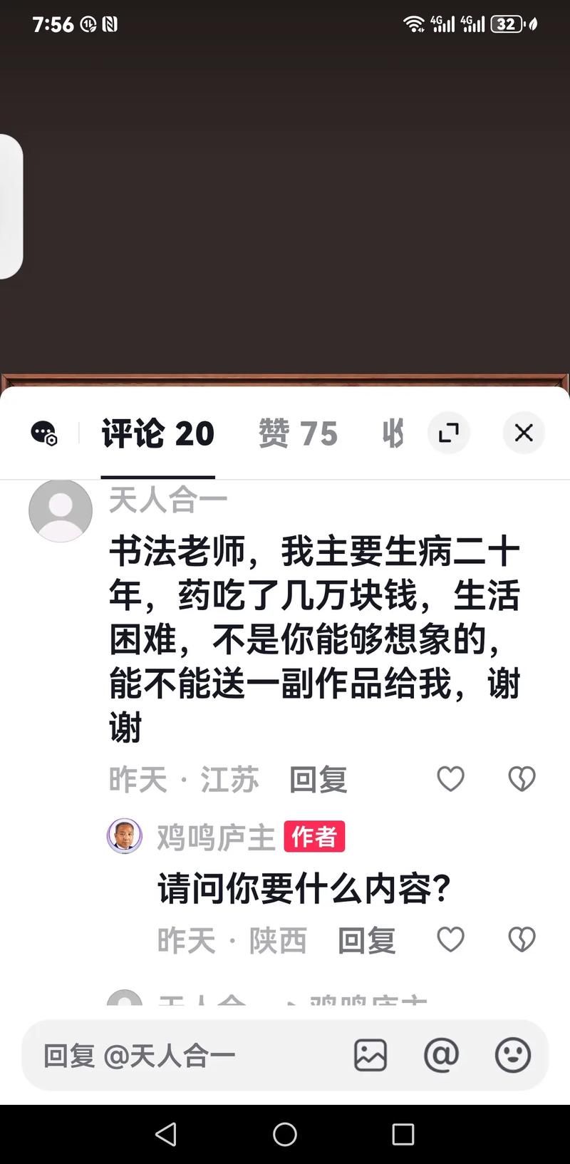 抖音怎么发图片评论常见问题解答大全
